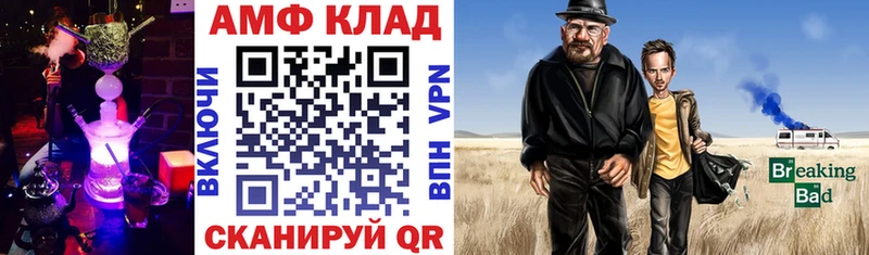АМФ Розовый Купить Кимры