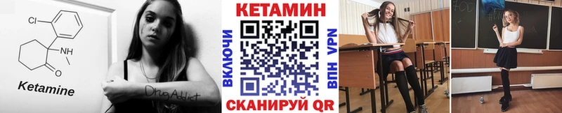 Кетамин VHQ  Купить где  Кимры 
