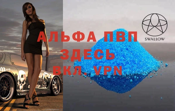ALPHA-PVP Вяземский