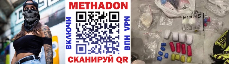 Купить  Кимры  МЕТАДОН кристалл 